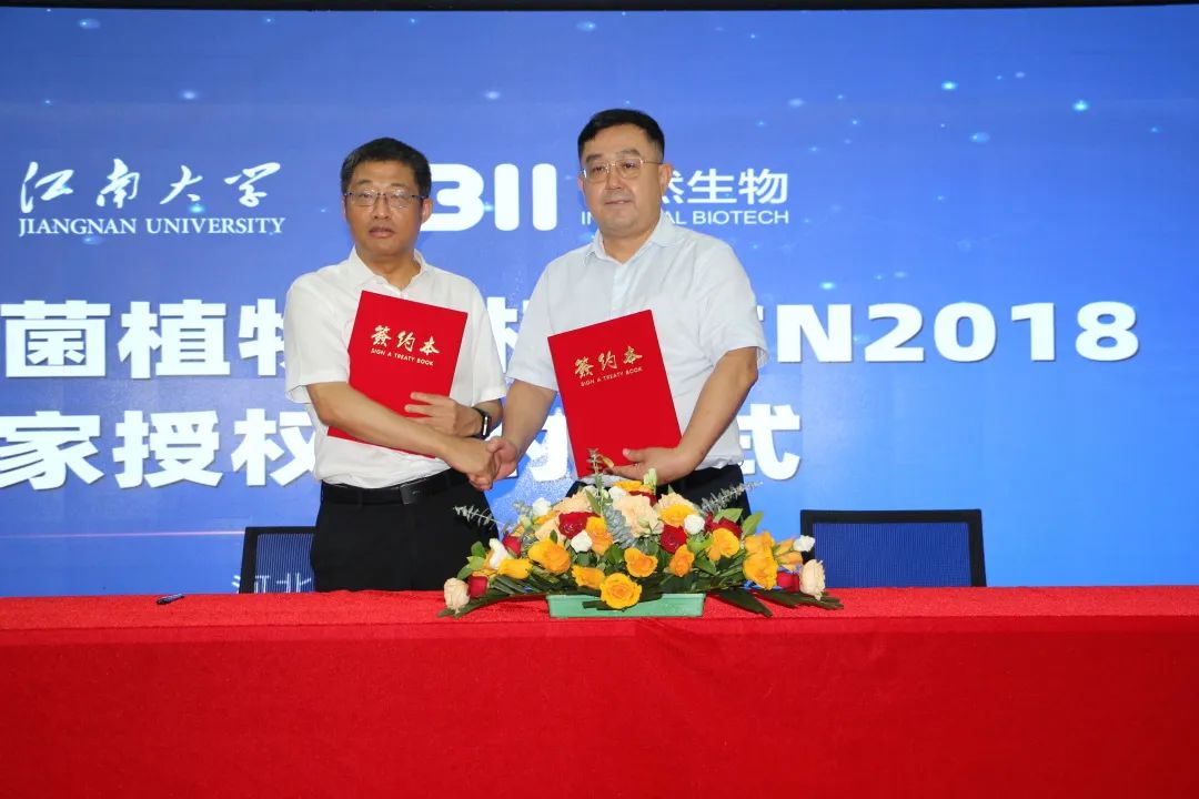 CN2018 | 江南大学专利菌株在pg官方电子平台独家产业化